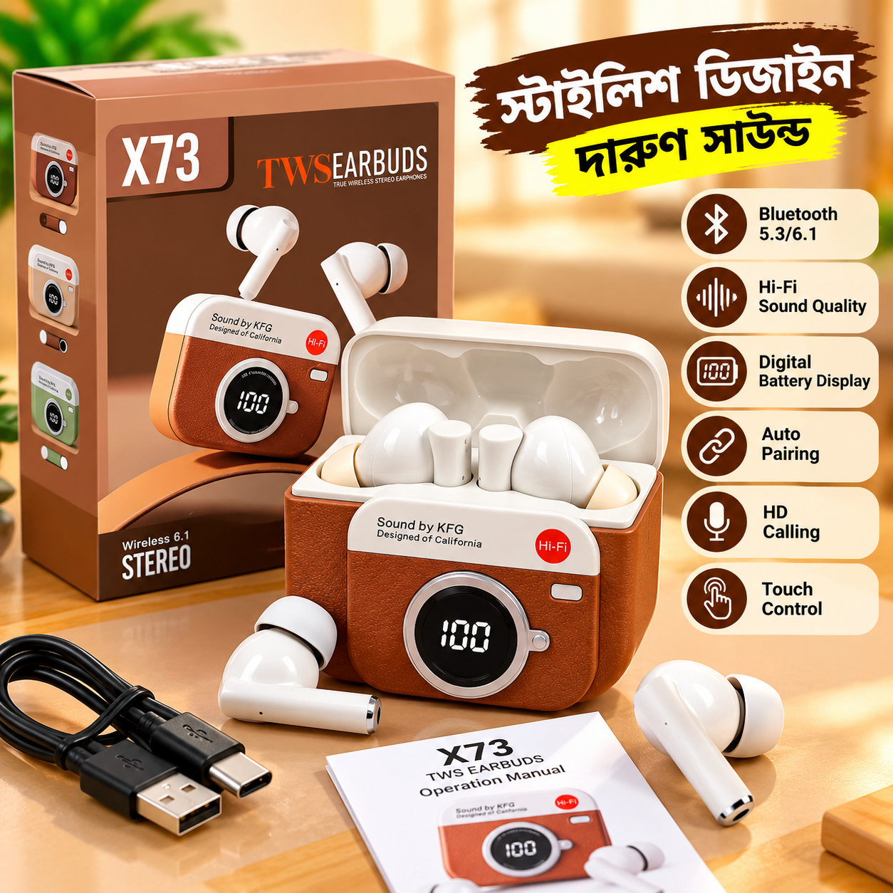 X73 TWS Earbuds Wireless Bluetooth Earphone with Digital Battery Display – Brown